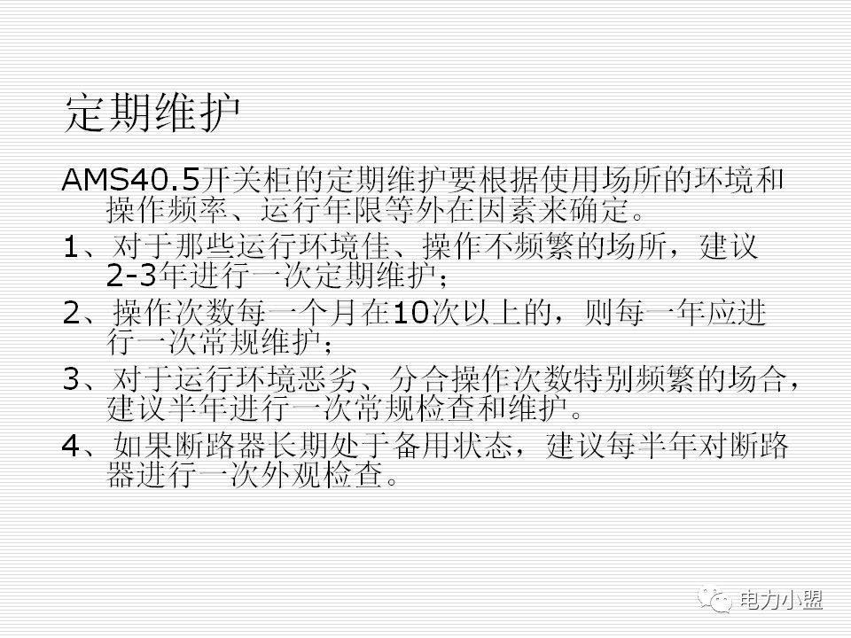 大約35kv高電壓開關(guān)柜！