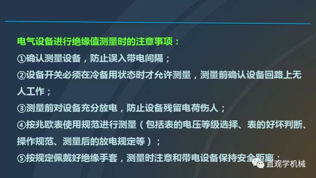 中國(guó)工業(yè)控制|高電壓開關(guān)柜培訓(xùn)課件，68頁ppt，有圖片和圖片，拿走吧！